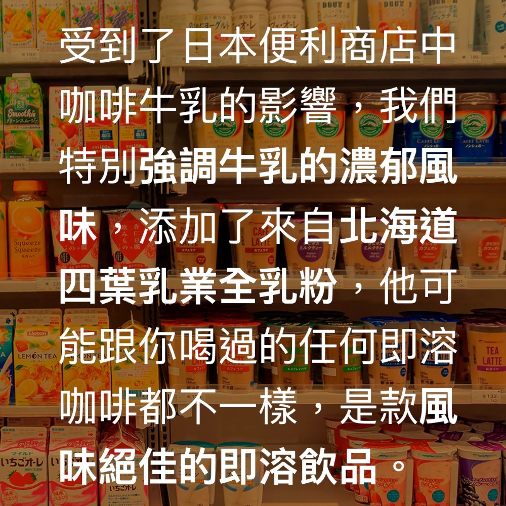 【Dripo】牧場系列即溶飲品 25條/盒 多口味任選 咖啡牛乳 培茶牛乳 玉米濃湯 蘑菇濃湯 即溶飲品