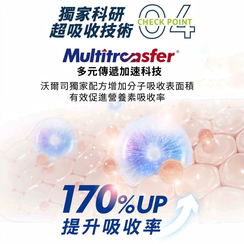 【沃爾司】Benefit Body 蛋白飲系列 單包零售 輕植蛋白 激能蛋白 豌豆 乳清蛋白 運動日常補給