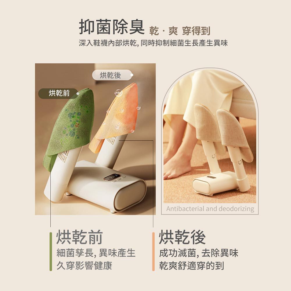 【向物】熱風烘鞋器Pro 除菌定時版 360°熱風循環 定時烘乾 適用多種鞋款 居家鞋履 簡易收納 烘鞋機