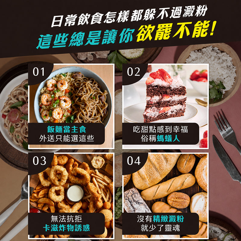 【沃爾司】食事安心-截澱對策膠囊 30顆/盒 專利白腎豆複方 山苦瓜 餐前管理 輕盈生活 應酬大餐