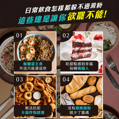 【沃爾司】食事安心-截澱對策膠囊 30顆/盒 專利白腎豆複方 山苦瓜 餐前管理 輕盈生活 應酬大餐