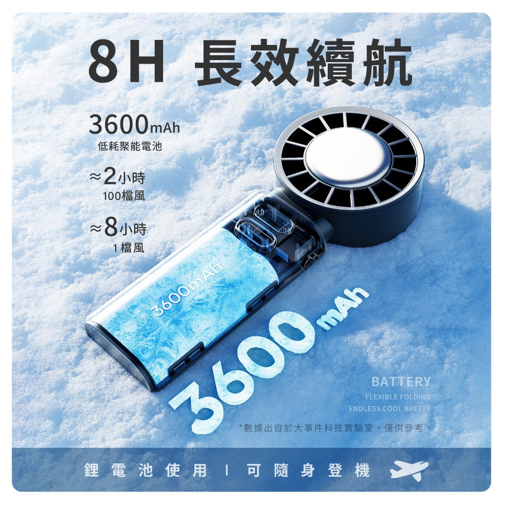 【向物】折疊高速手持風扇-渦輪ice 100檔風速 超導冰磁片 LED數顯 輕巧摺疊 伸縮掛繩 涼感風扇 商品介紹圖 7