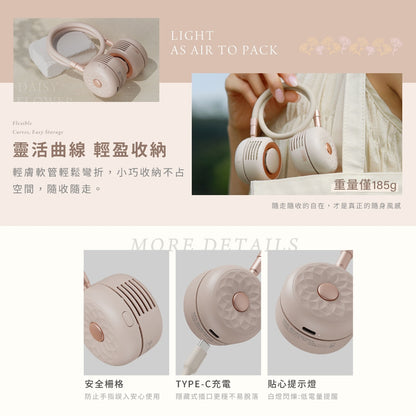 【向物】掛脖風扇-小雛菊 三檔風量 安全不捲頭髮 360度風向調節 高續航力 可隨身登機 隨身風扇