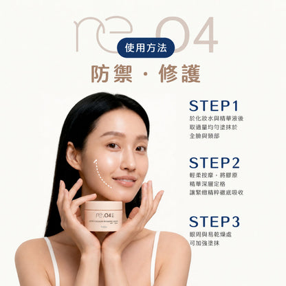 【露奇亞】re.04 肌膚賦活修護霜 50ml 蜂王漿 玻尿酸 膠原蛋白 保濕滋潤 柔潤觸感 輕熟齡