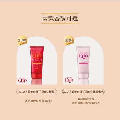 【KOSE】Q10活齡護手霜EX系列 80g 賦活防水護手霜 超濃厚夜用護手霜 KOSE護手霜 水潤保濕