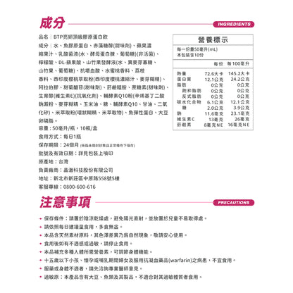 【晶澈】亮妍頂級膠原蛋白飲 10瓶/盒 膠原蛋白13000mg 日本NIPPI 神經醯胺 燕窩酸 美妍複方