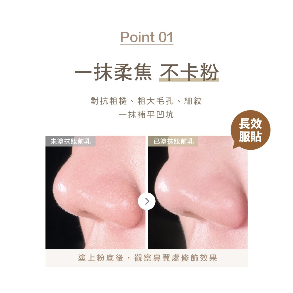 【BANILA CO】Prime經典妝前乳 30ml 凝膠清爽質地 上妝零卡粉 修飾毛孔紋理 控油保濕