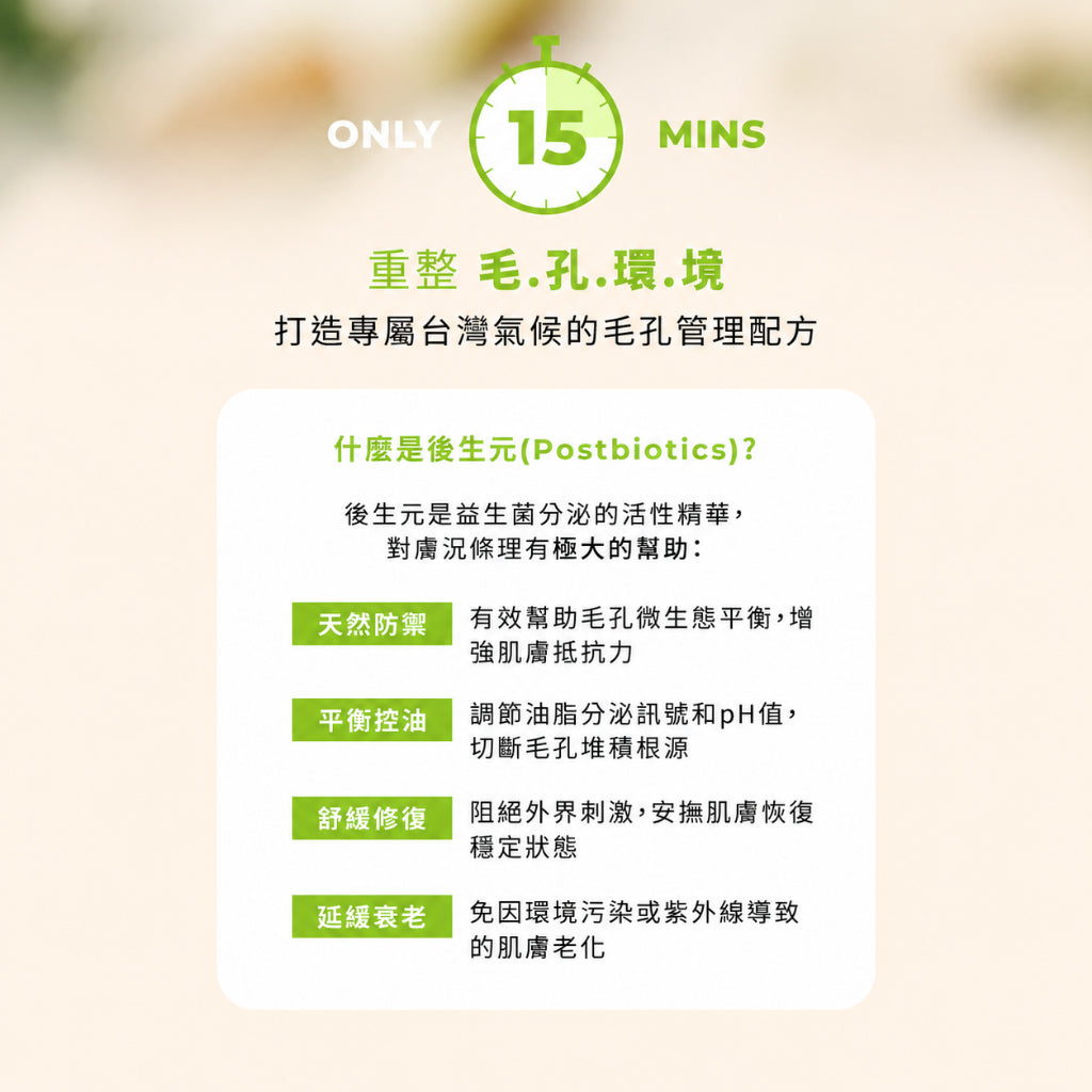 【美膚娜娜】毛孔淨化導出液組合 (導出液150ml+化妝棉30片+導出鏟) 毛孔清潔 軟化角質 雙重收斂