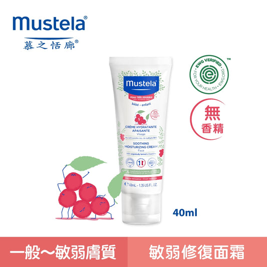 【慕之恬廊】舒恬良敏弱修復面霜 40ml 公司貨 無香 天然配方 新生兒敏弱肌適用 清爽保濕 法國製造