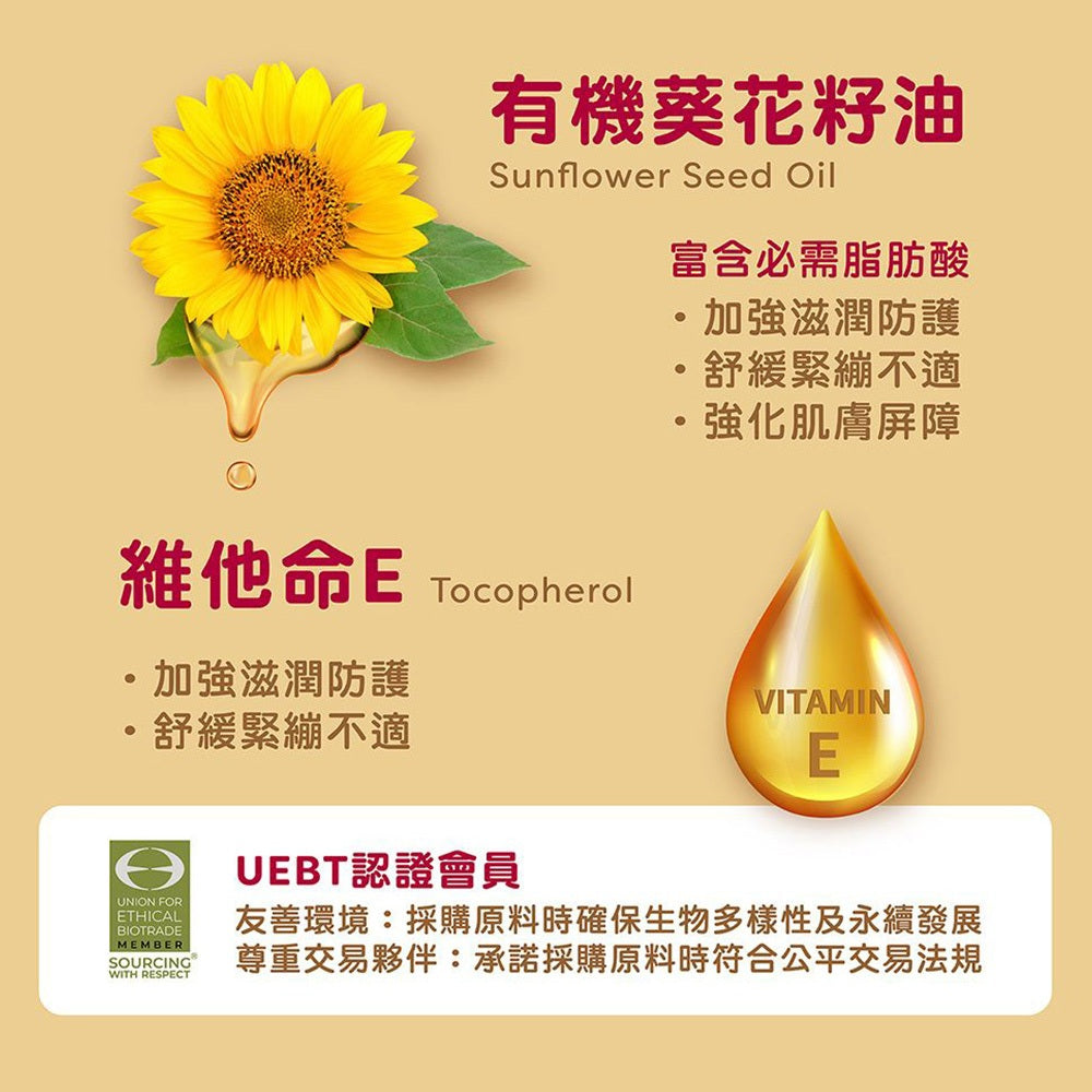 【慕之恬廊】慕之孕孕膚油(無香) 105ml 雙有機認證 6大植萃 酪梨油 有機葵花籽油 維他命E 孕期保養