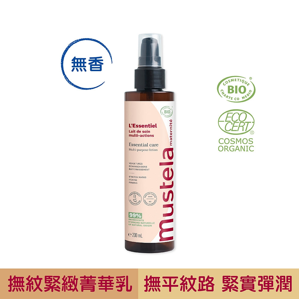 【慕之恬廊】慕之孕有機撫紋緊緻菁華乳 200ml 法國製造 99%天然來源 3重黃金百香果活萃 孕期保養