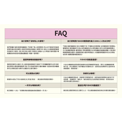 【FIBHER】纖順熱帶水果乳酸纖維飲 鳳梨口味 10包/盒 膳食纖維 鳳梨酵素 芽孢乳酸菌 輕盈順暢