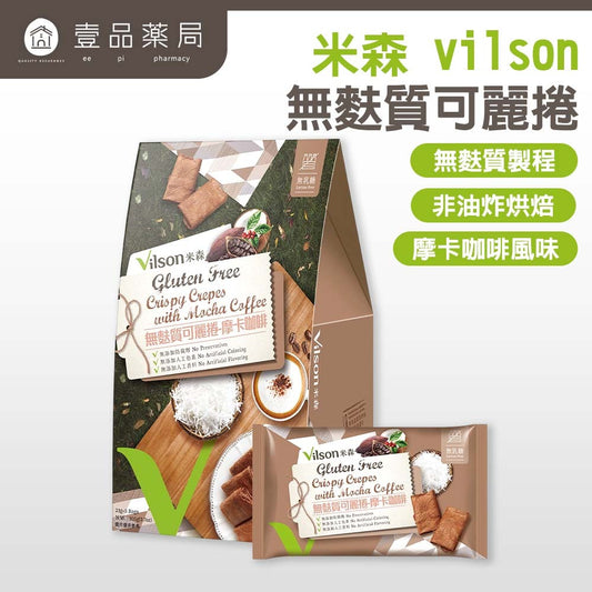 【米森】 無麩質可麗捲 摩卡咖啡 5包/盒 無麩質餅乾 香脆口感 濃郁摩卡 低溫烘焙 非油炸 無乳糖 蛋素