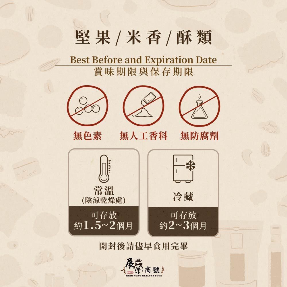 【展榮商號】純南瓜子粉 500g/包 南瓜子 單一原料研磨 天然無添加 無油耗味 沖泡烘焙皆宜