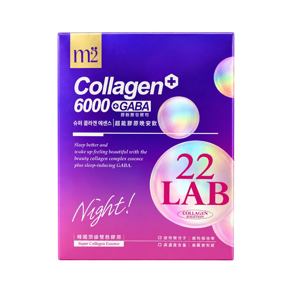 【m2美度】超能膠原晚安飲 8入/盒 濃密型雙胜膠原 GABA 葡萄籽 蠶絲蛋白 茶胺酸 夜間養顏 幫助入睡 商品介紹圖 3