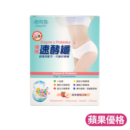 【樹飛雪】噗噗速酵纖 鳳梨口味/蘋果優格/咖啡可可 益生菌 酵素粉 順暢配方 幫助消化 維持腸道機能
