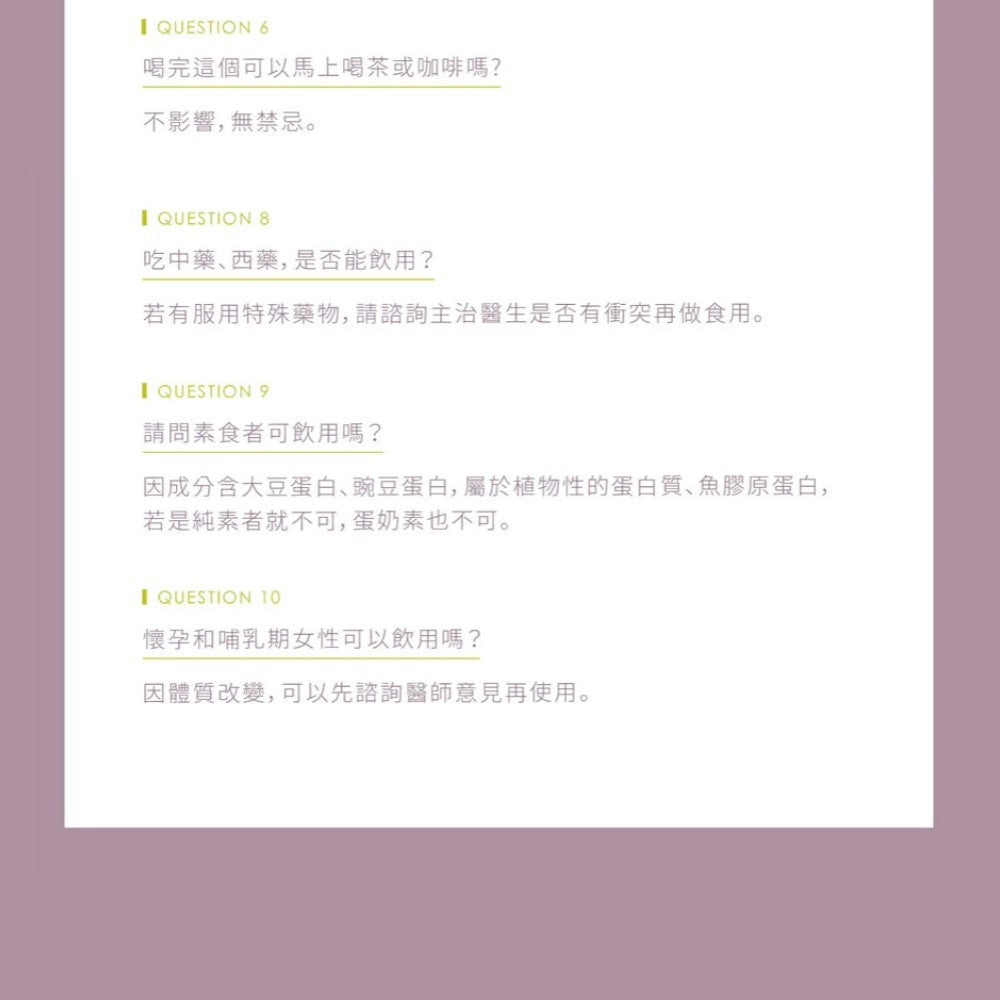 【Labe拉蓓】極孅閃電輕奶昔 6入/盒 低卡 高飽足感 白腎豆 BCAA 美國專利鉻 膳食纖維