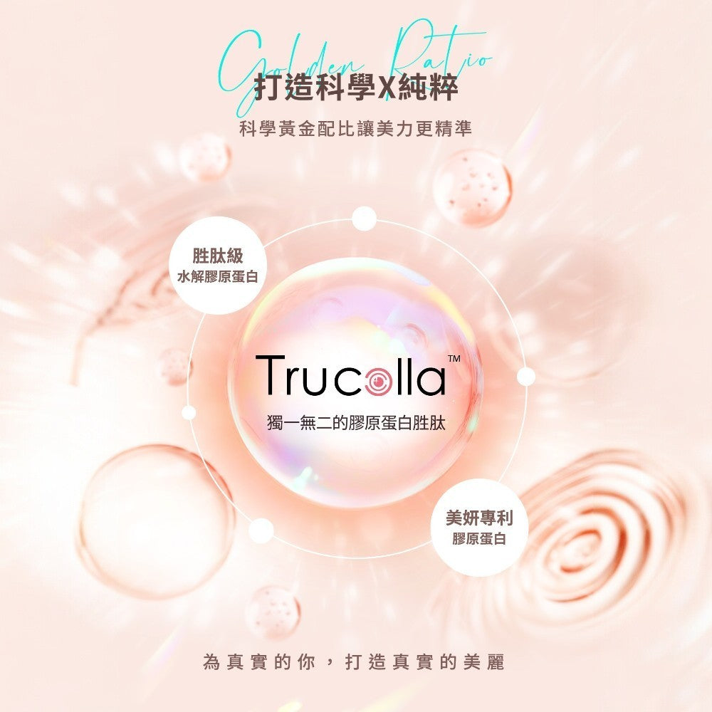 【百醫生技】水解膠原胜肽粉 買1盒送5包(共35包) 德國GELITA膠原蛋白 天然無添加 養顏美容 隨身包