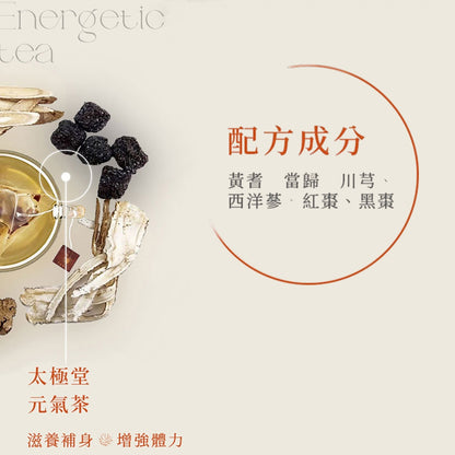 【太極堂】草本漢方茶 7入/盒 元氣茶 如燕茶 胭脂茶 菊花茶 黑豆茶 溫補強身 養顏美容 促進代謝 3C