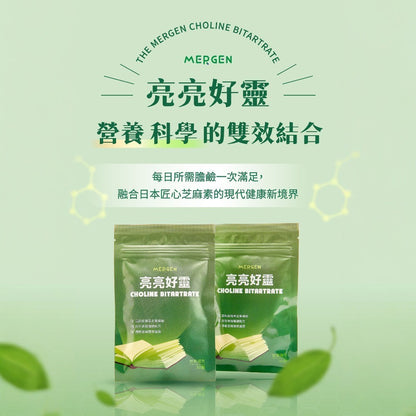 【MERGEN默根】亮亮好靈素食膠囊 30顆/包 天然膽鹼 芝麻素 思緒清晰 靈活穩定 全素可食