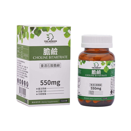 【MERGEN默根】重酒石酸膽鹼膠囊 60顆/盒 西班牙來源 思緒清晰 提升注意力 靈活應對 全素可食