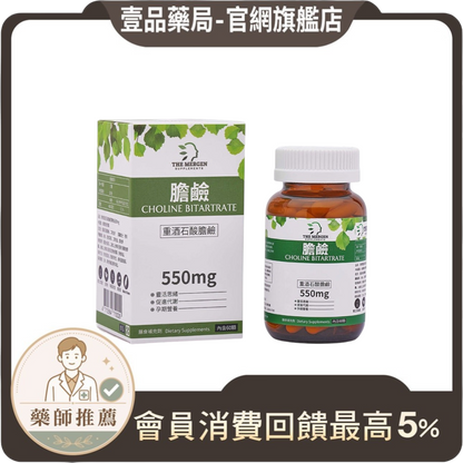 【MERGEN默根】重酒石酸膽鹼膠囊 60顆/盒 西班牙來源 思緒清晰 提升注意力 靈活應對 全素可食