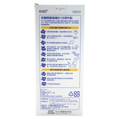 【樂敦】視涵水感多效保養液 長效保濕/清涼滋潤 500ml/盒 日本原裝進口 隱形眼鏡保養液 長效滋潤