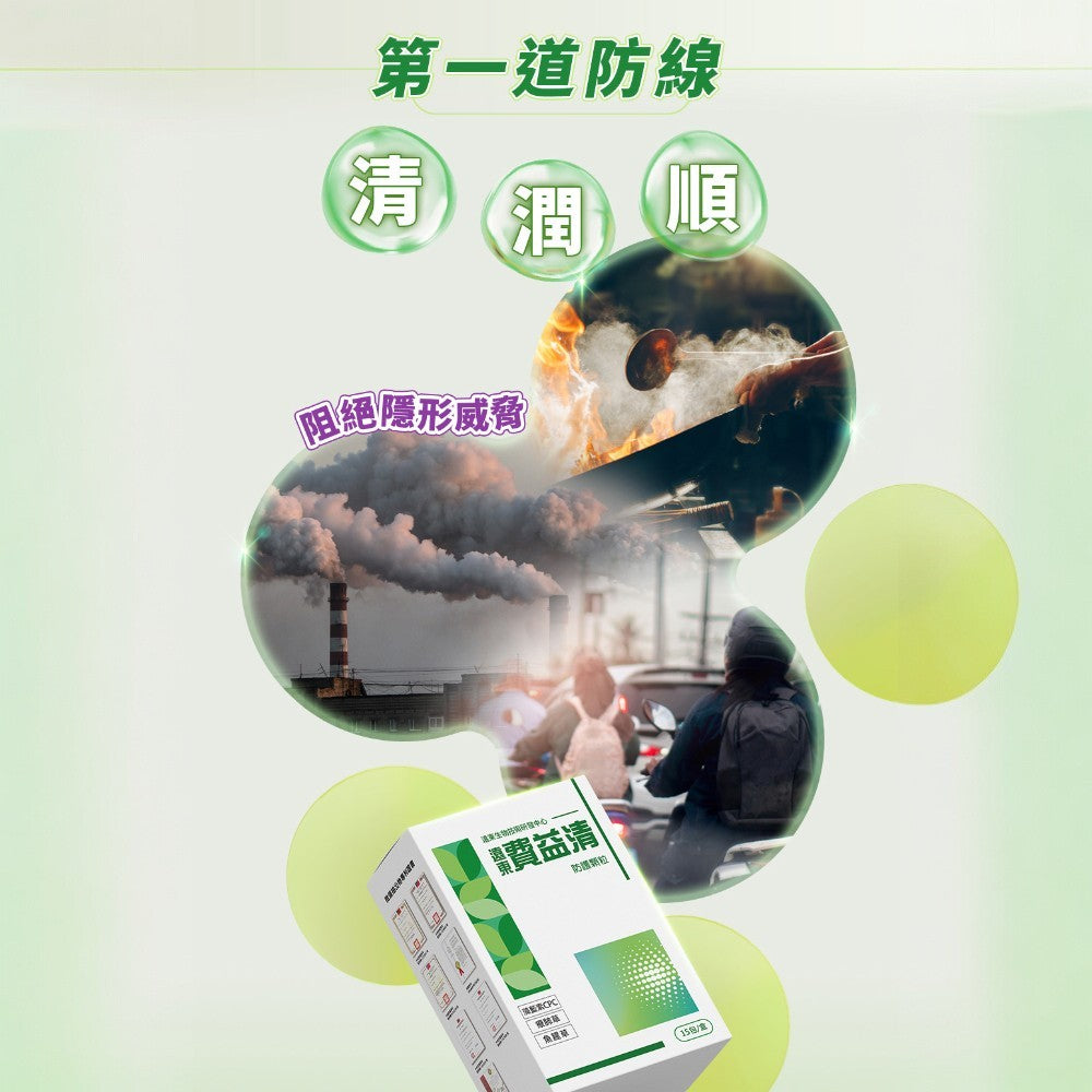 【遠東生技】費益清防護顆粒 15包/盒 療肺草 魚腥草 藻精蛋白 添加多種植萃 溫和潤喉 幫助舒緩