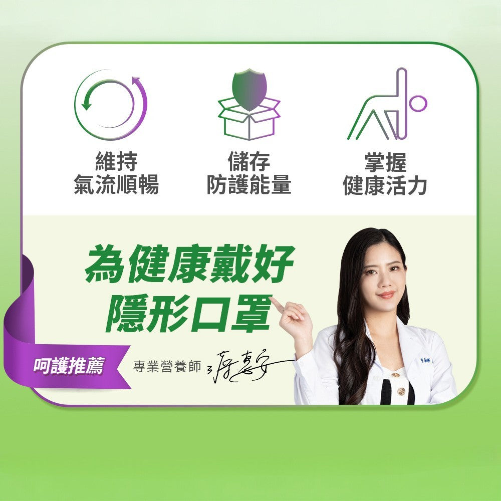 【遠東生技】費益清防護顆粒 15包/盒 療肺草 魚腥草 藻精蛋白 添加多種植萃 溫和潤喉 幫助舒緩