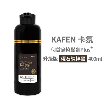 【KAFEN卡氛】何首烏染髮膏 Plus+升級版 400ml/盒 白髮專用 溫和無刺鼻配方 染髮劑 染髮膏