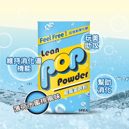 【百醫生技】氣泡粉系列 14包/盒 多種風味 低卡氣泡飲 藤黃果 專利酵素 高纖 珍珠粉 鐵質+Q10