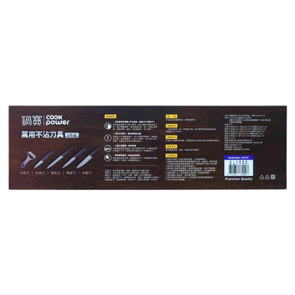 【百仕可】鍋寶 萬用不沾刀具五件組 5入/盒 活動贈品 數量有限 送完為止