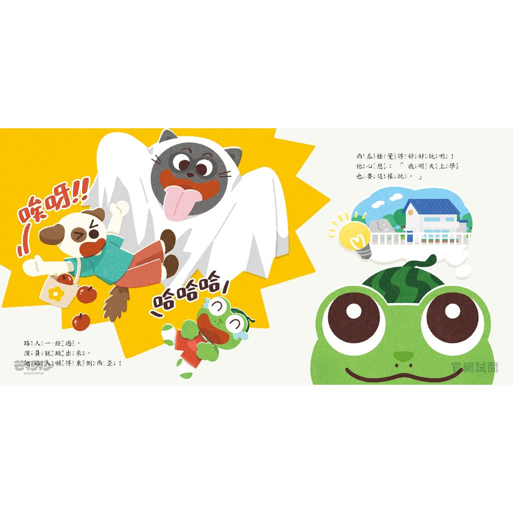 【芒狗狗】人際關係系列繪本童書 我想摸一下/這樣不好玩/你們讓我好生氣 3-6歲親子共讀 精裝繪本 志祺七七 商品介紹圖 6