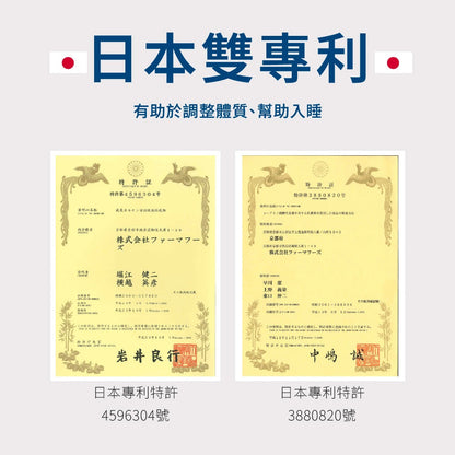 【好好時養】子時計畫-晚安膠囊 30顆/包 雙專利GABA EX 螯合鈣鎂 蘆筍萃取 睡前補給 舒適放鬆