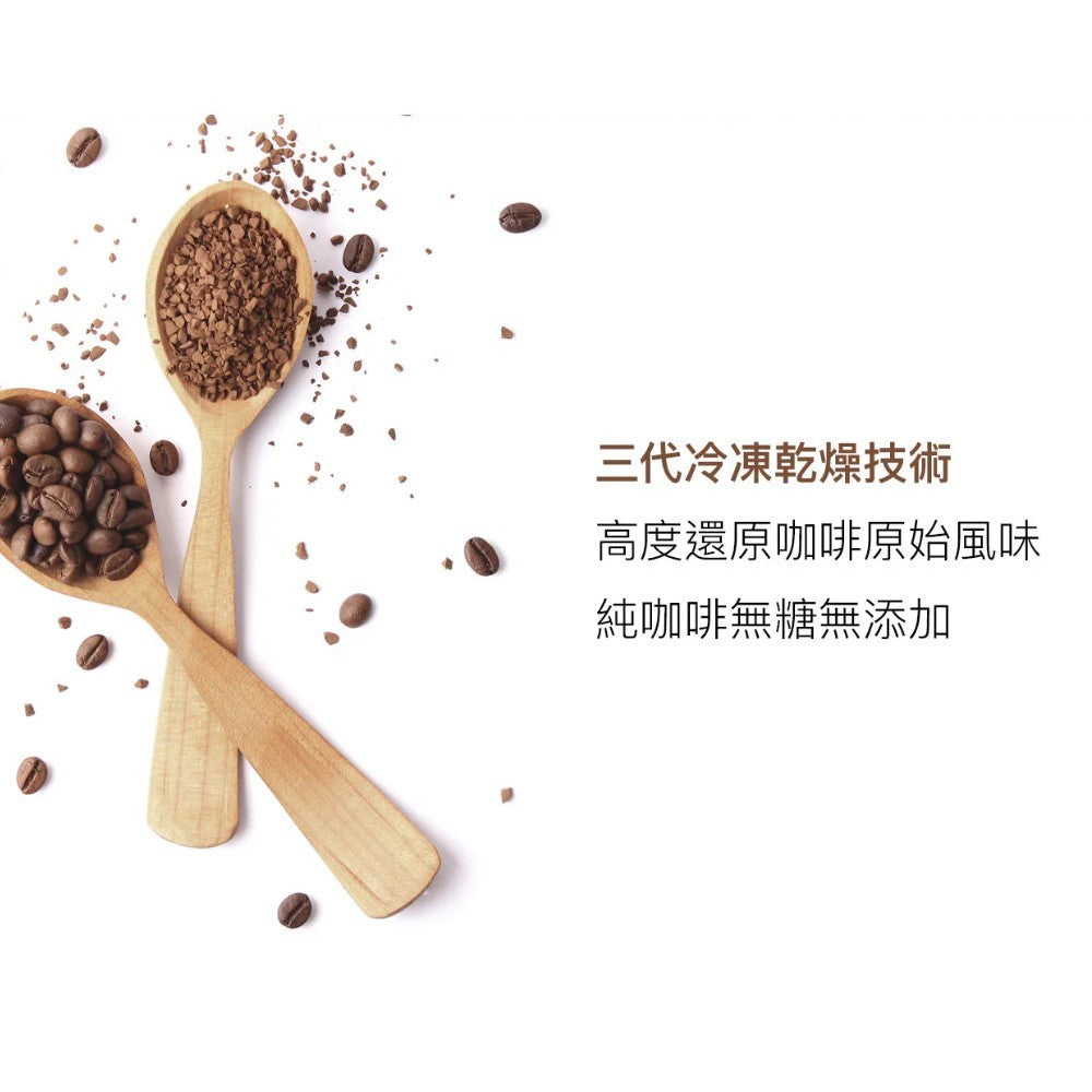 【Dripo】咖啡焙煎所 即溶黑咖啡 30包/盒 無加糖無添加 中深烘培 巴西咖啡豆 冷熱沖泡 即溶咖啡