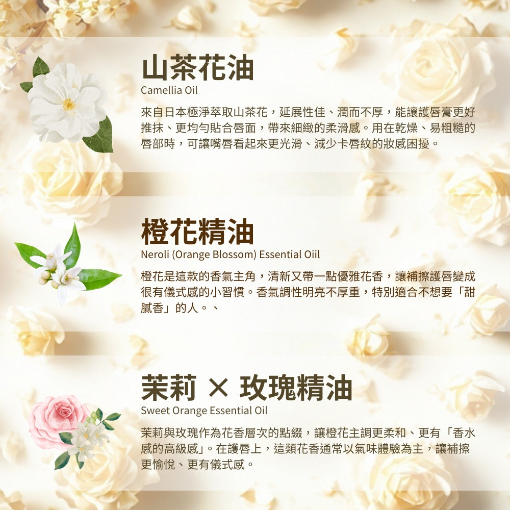 【泉發蜂蜜】蜂巢護唇膏 5g/支 蜂巢精華 山茶花油 蜂王乳 多款香氛選擇 輕盈不黏 植萃潤護 保護鎖水