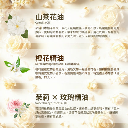 【泉發蜂蜜】蜂巢護唇膏 5g/支 蜂巢精華 山茶花油 蜂王乳 多款香氛選擇 輕盈不黏 植萃潤護 保護鎖水