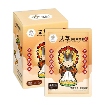 【好漢草】艾草淨身平安包 7包/盒 3種款式 媽祖虎爺 天然草本 淨身靜心 舒適放鬆 聯名象徵款 艾草平安包