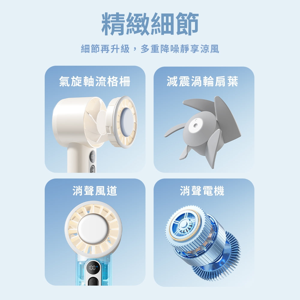 【向物】高速手持風扇-引擎ice 100檔風速 一鍵製冷 LED數顯 超導冰磁片 附掛繩 涼感風扇 出遊旅行