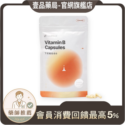 【GoodMood】好輕鬆-下班維他命 90顆/袋 量販補充包 德國專利藜麥 北海道蘆筍 晚安B群 幫助入睡