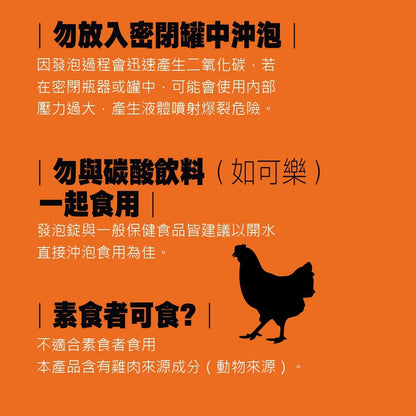 【果利生技】利得強超激能發泡錠 20錠/盒 低發泡速溶 日本專利薑黃 BCAA 運動電解質補給 雞肉胜肽
