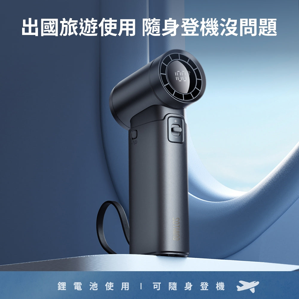 【向物】高速手持風扇-引擎Power 100檔風速 雙風道 25dB低噪 高效續航 可隨身登機 隨身風扇