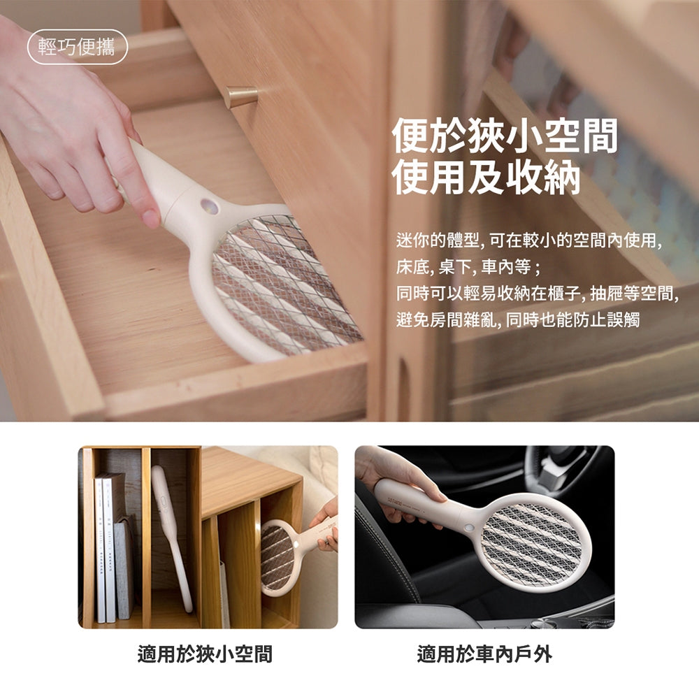 【向物】便攜式電蚊拍mini 白色 2200V 三層安全電網 高續航力 LED尋蚊燈 輕巧便攜