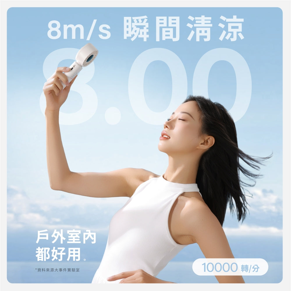 【向物】折疊高速手持風扇-渦輪Z 100檔風速 一秒折疊 大風量 LED數顯 附掛繩 手持電扇 夏季小物