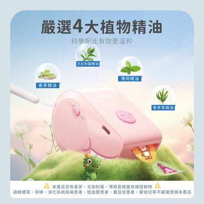 【向物】電動精油貼小恐龍 冰藍/冰粉 天然植物精油 尤加利葉 薄荷 長效續航 無酒精 加厚無紡布 精油貼片