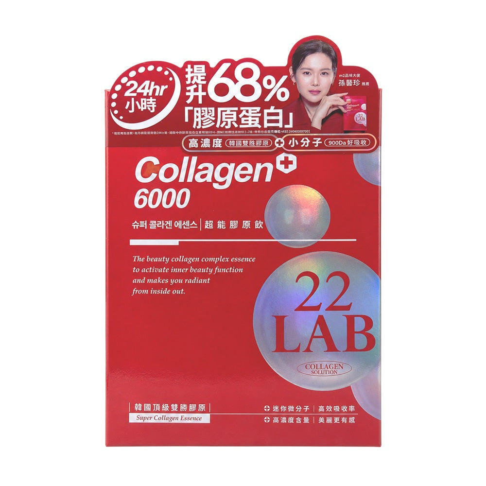 【m2美度】超能膠原飲 8入/盒 雙專利 魚膠原蛋白 蠶絲蛋白 無腥味好入口 莓果風味 即撕即飲 養顏美容