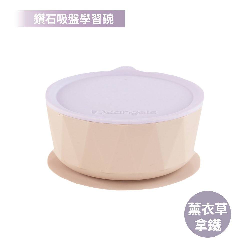 【2angels】矽膠鑽石吸盤學習碗 兩色任選 食品級矽膠 耐溫220度 好挖不易灑 穩固吸盤 兒童餐具