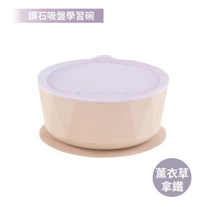 【2angels】矽膠鑽石吸盤學習碗 兩色任選 食品級矽膠 耐溫220度 好挖不易灑 穩固吸盤 兒童餐具