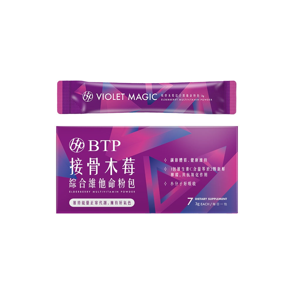 【晶澈】接骨木莓綜合維他命粉包 綜合維生素 西印度櫻桃 牛奶鈣 營養補給 奶素可食 順口粉包 綜合維他命