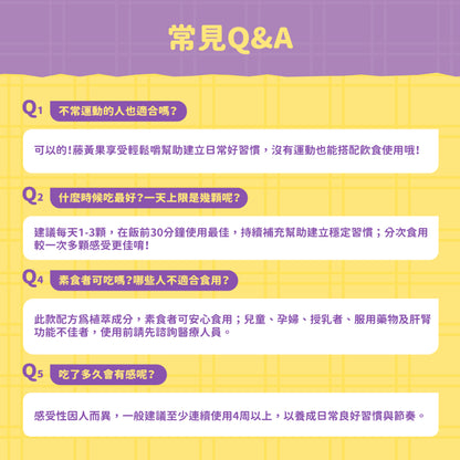 【晶澈】藤黃果享受輕鬆嚼 30包/盒 七大窈窕配方 藤黃果 白腎豆 蘋果醋 全素無添加糖 體重管理